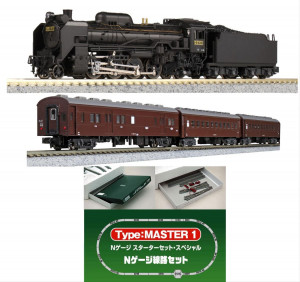 JR D51 Steam Locomotive Starter Set
