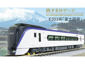 *JR E353 Fuhi Excursion Series Souvenir Set